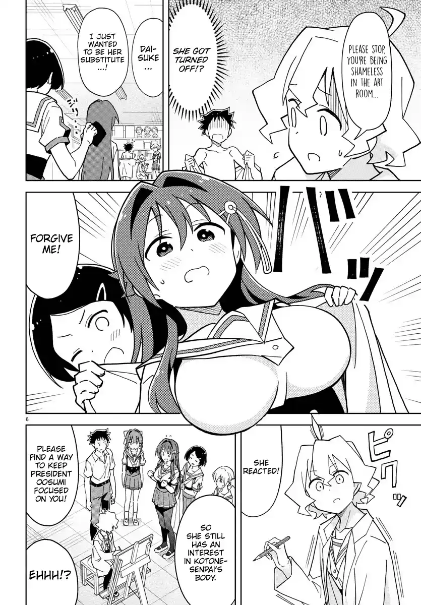 Atsumare! Fushigi Kenkyu-Bu Chapter 242