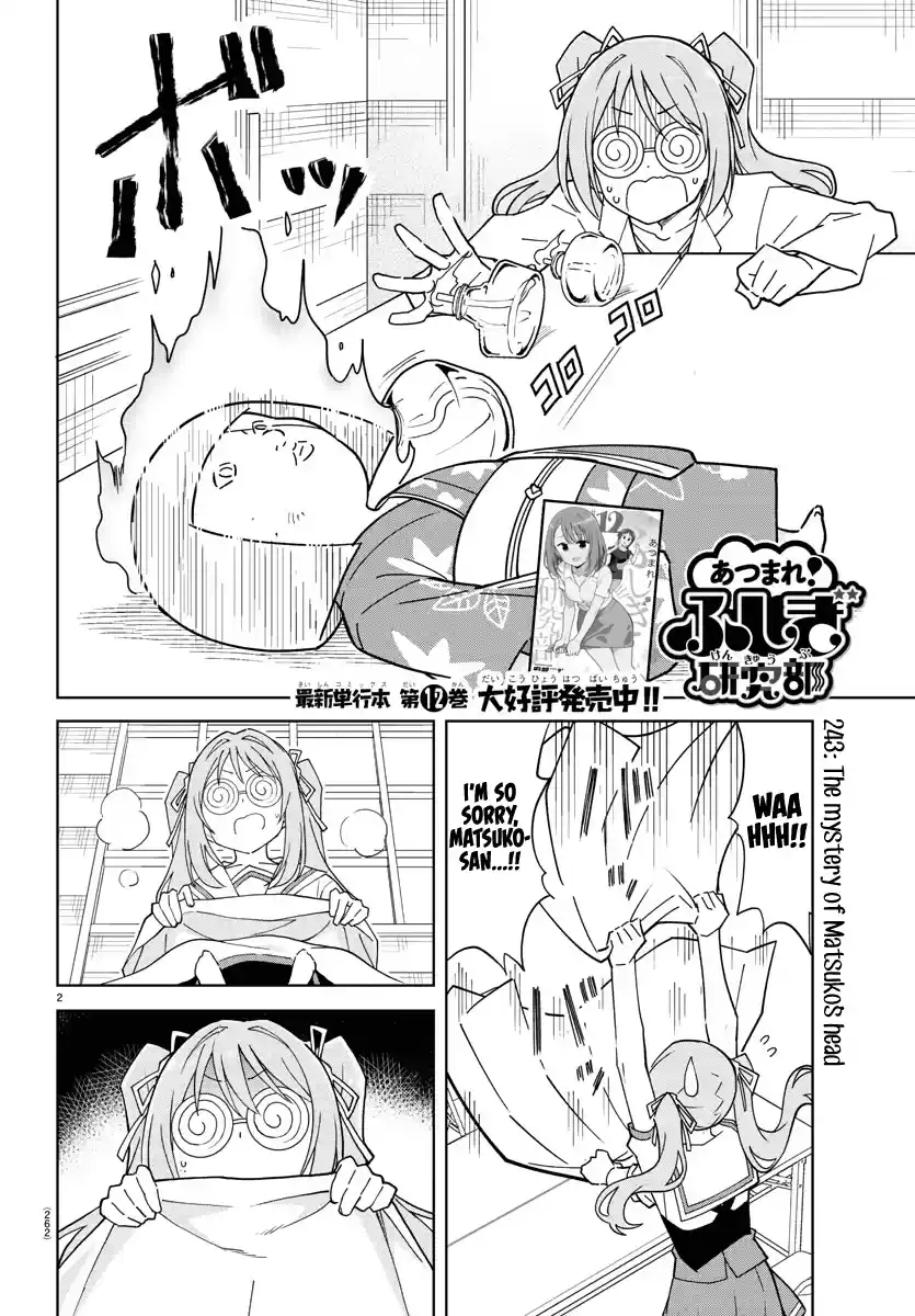 Atsumare! Fushigi Kenkyu-Bu Chapter 243