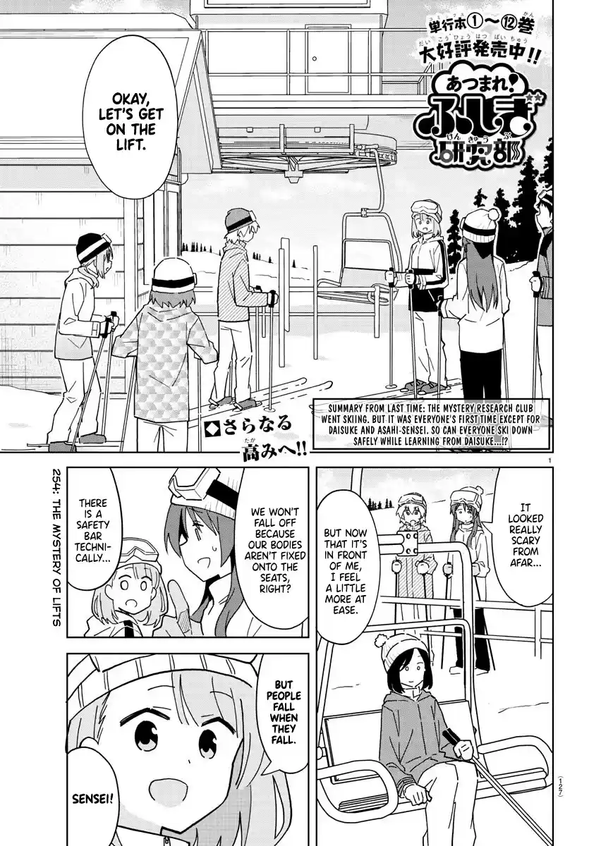 Atsumare! Fushigi Kenkyu-Bu Chapter 254