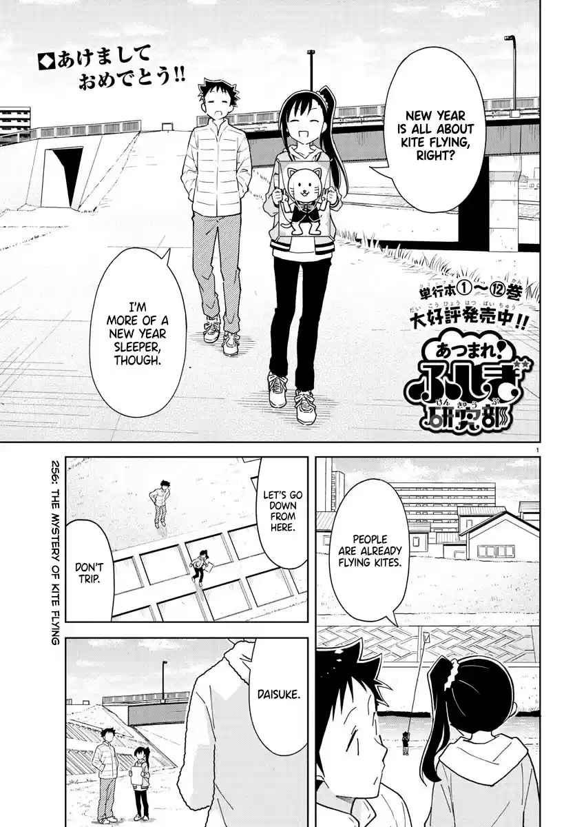Atsumare! Fushigi Kenkyu-Bu Chapter 256