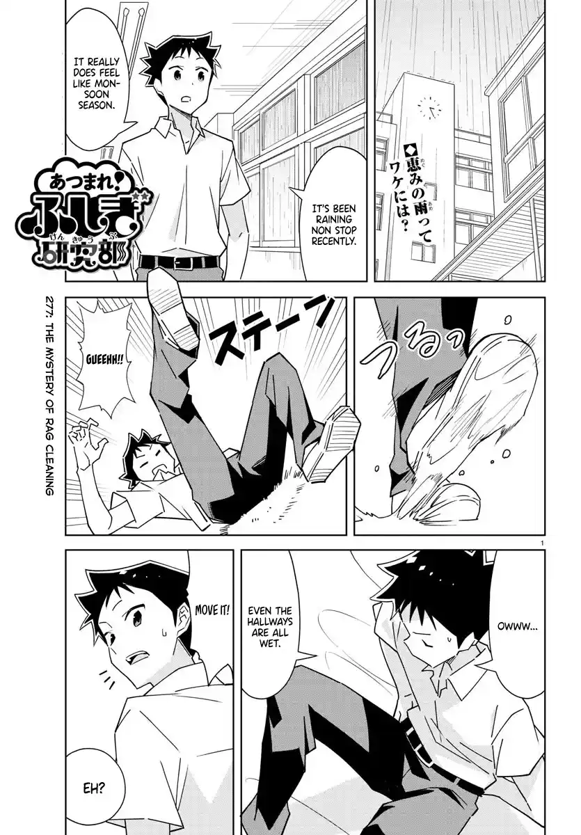 Atsumare! Fushigi Kenkyu-Bu Chapter 277