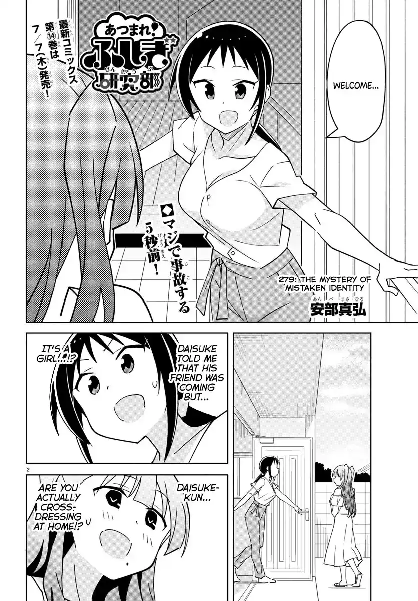 Atsumare! Fushigi Kenkyu-Bu Chapter 279