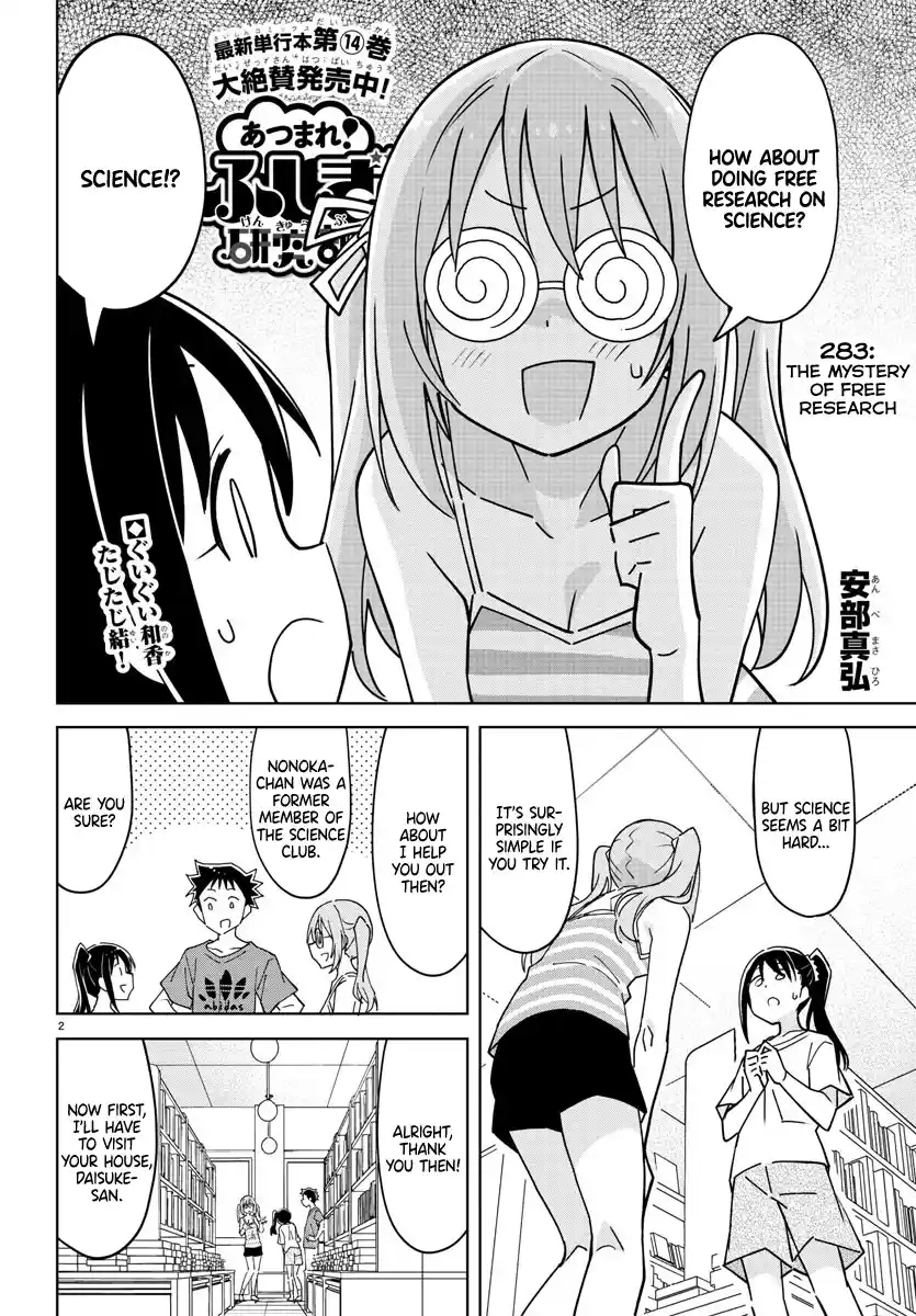 Atsumare! Fushigi Kenkyu-Bu Chapter 283