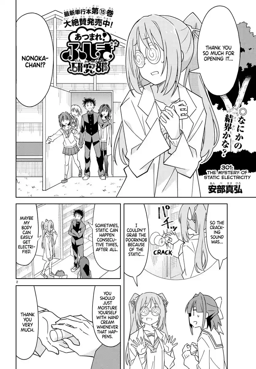 Atsumare! Fushigi Kenkyu-Bu Chapter 301