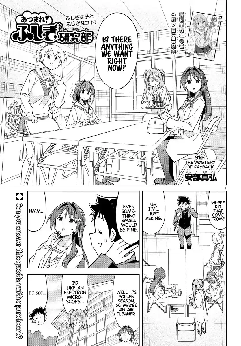 Atsumare! Fushigi Kenkyu-Bu Chapter 314