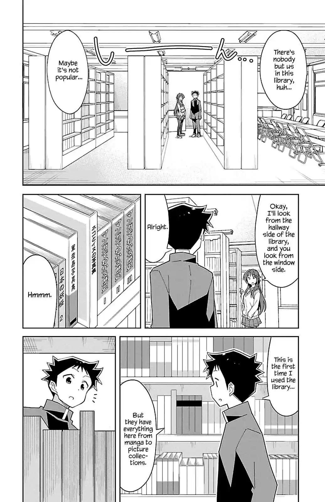 Atsumare! Fushigi Kenkyu bu Vol. 4 Ch. 70 The Mystery of Libraries