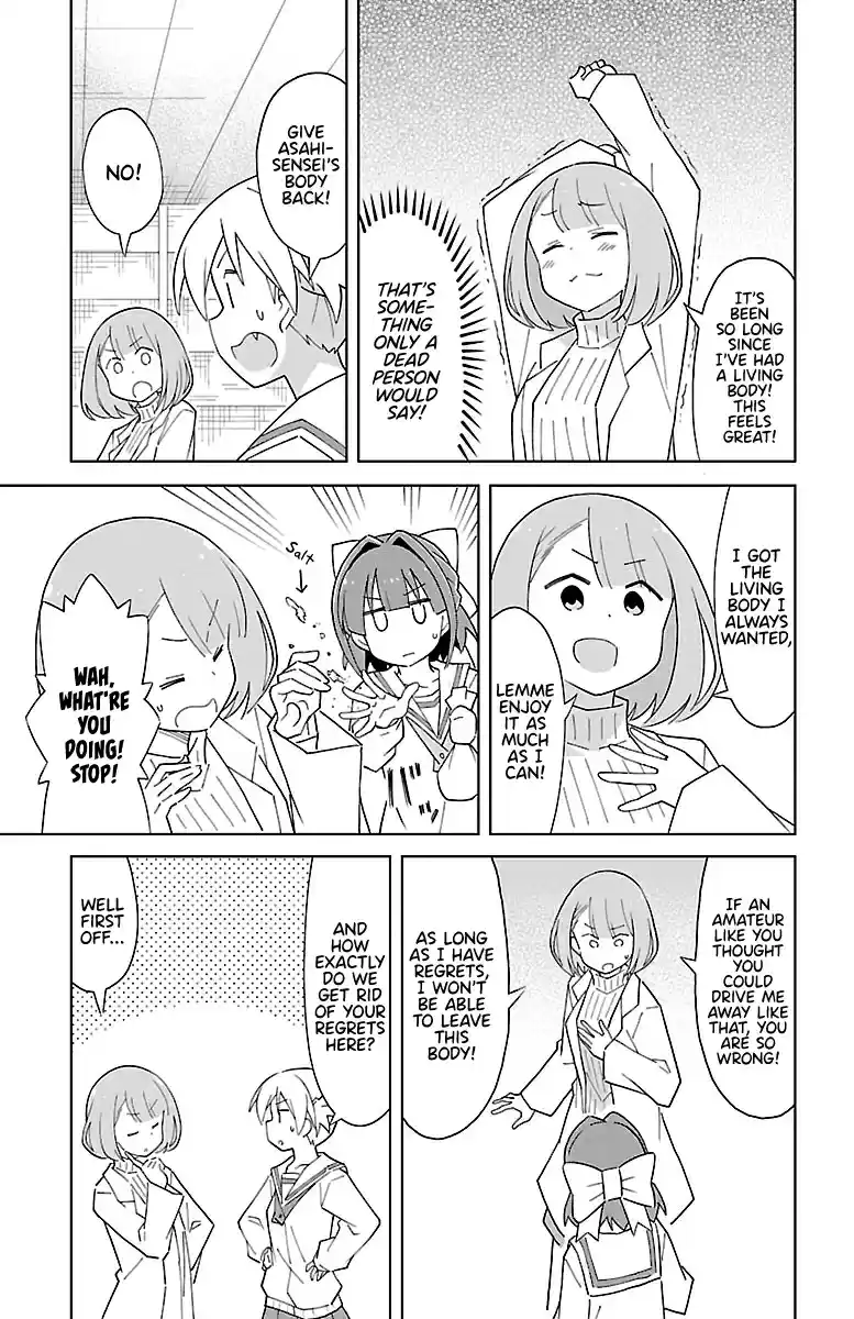 Atsumare! Fushigi Kenkyu bu Vol. 4 Ch. 72 The Mystery of Possession