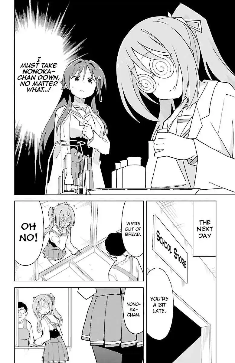 Atsumare! Fushigi Kenkyu bu Vol. 5 Ch. 81 The Mystery of Trust