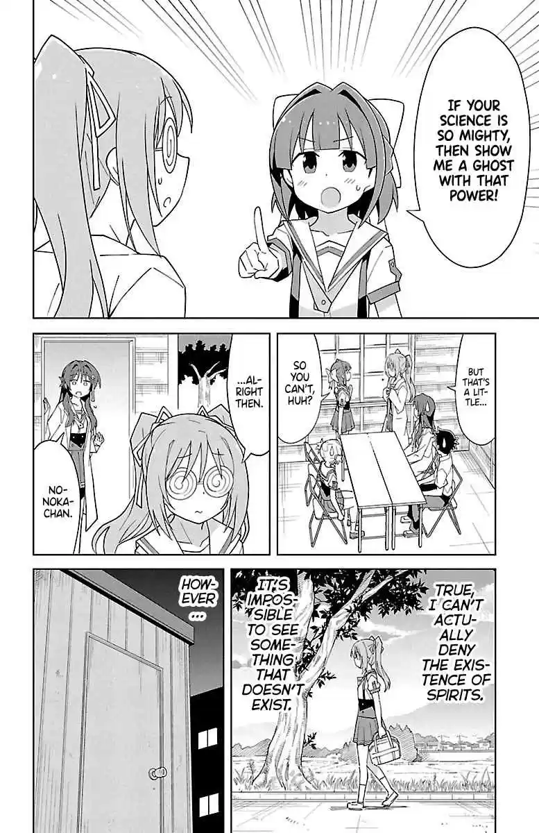 Atsumare! Fushigi Kenkyu bu Vol. 5 Ch. 91 The Mystery of Spirit Vision