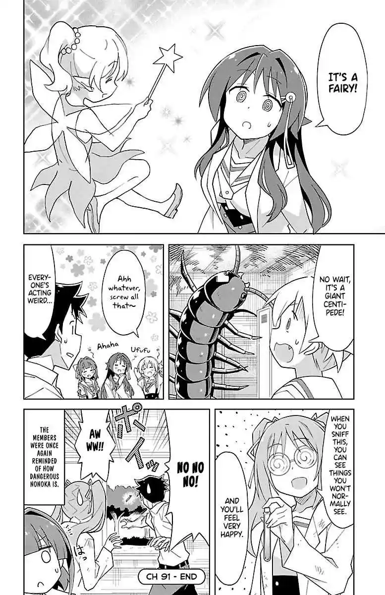 Atsumare! Fushigi Kenkyu bu Vol. 5 Ch. 91 The Mystery of Spirit Vision