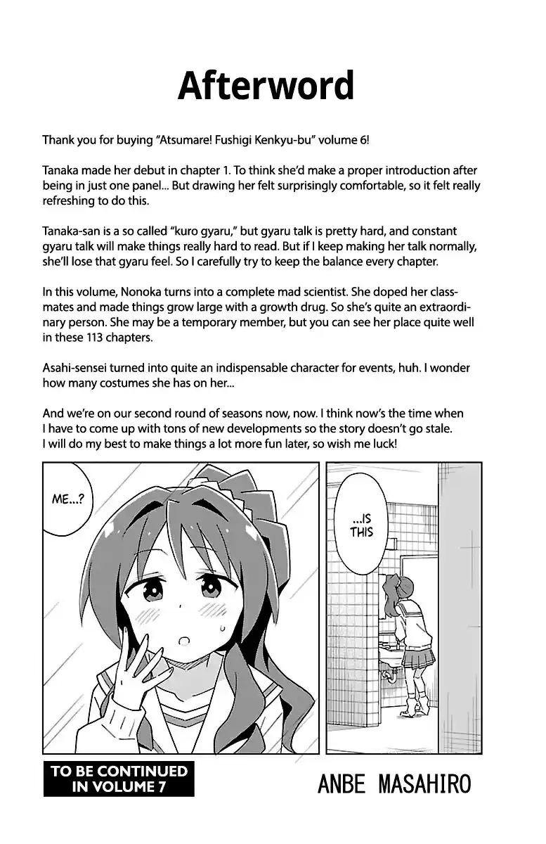 Atsumare! Fushigi Kenkyu bu Vol. 6 Ch. 113.5 Omake