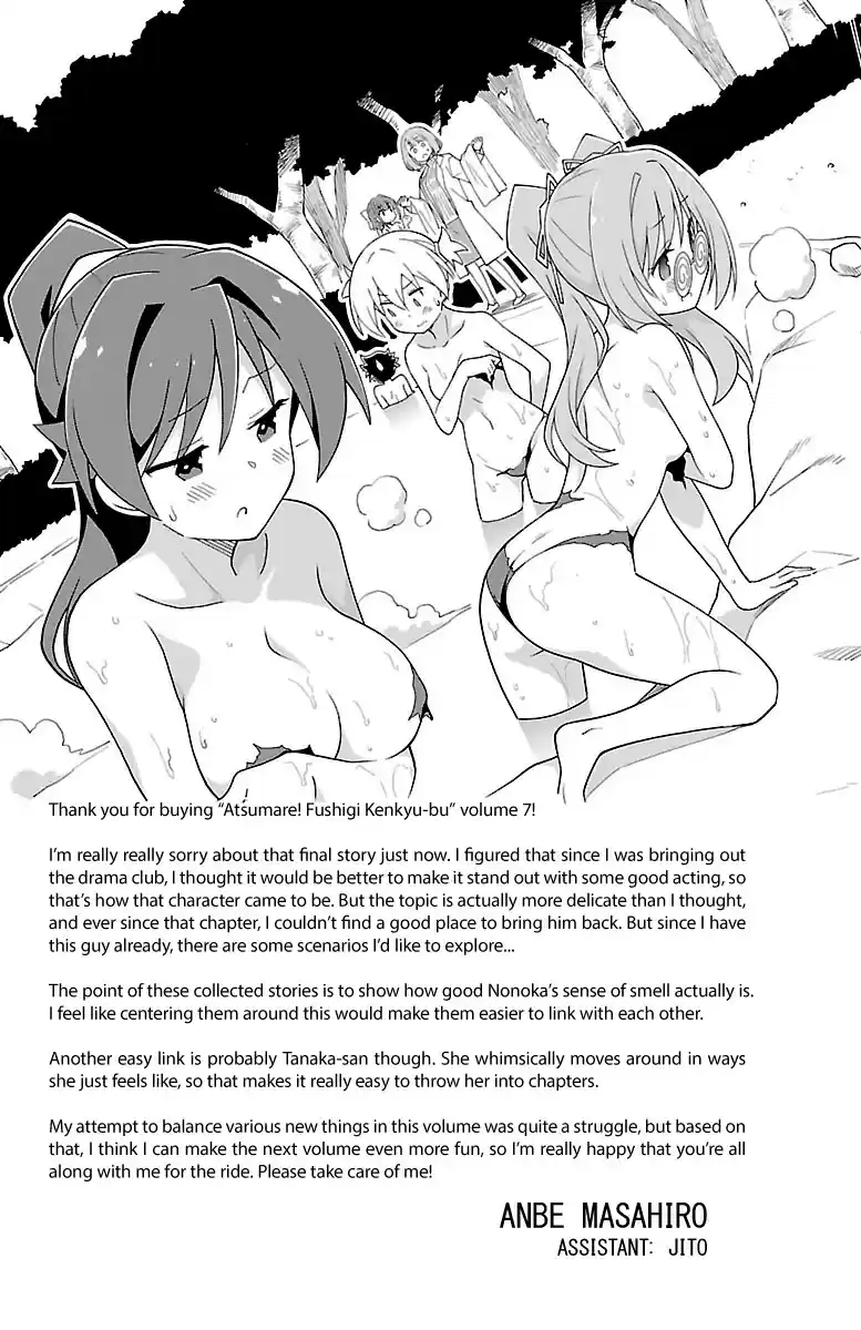 Atsumare! Fushigi Kenkyu-bu vol.7 ch.132.5