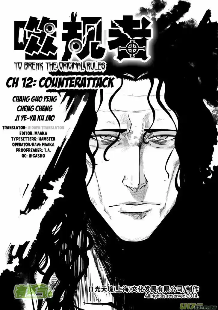 Autophagy Regulation 12