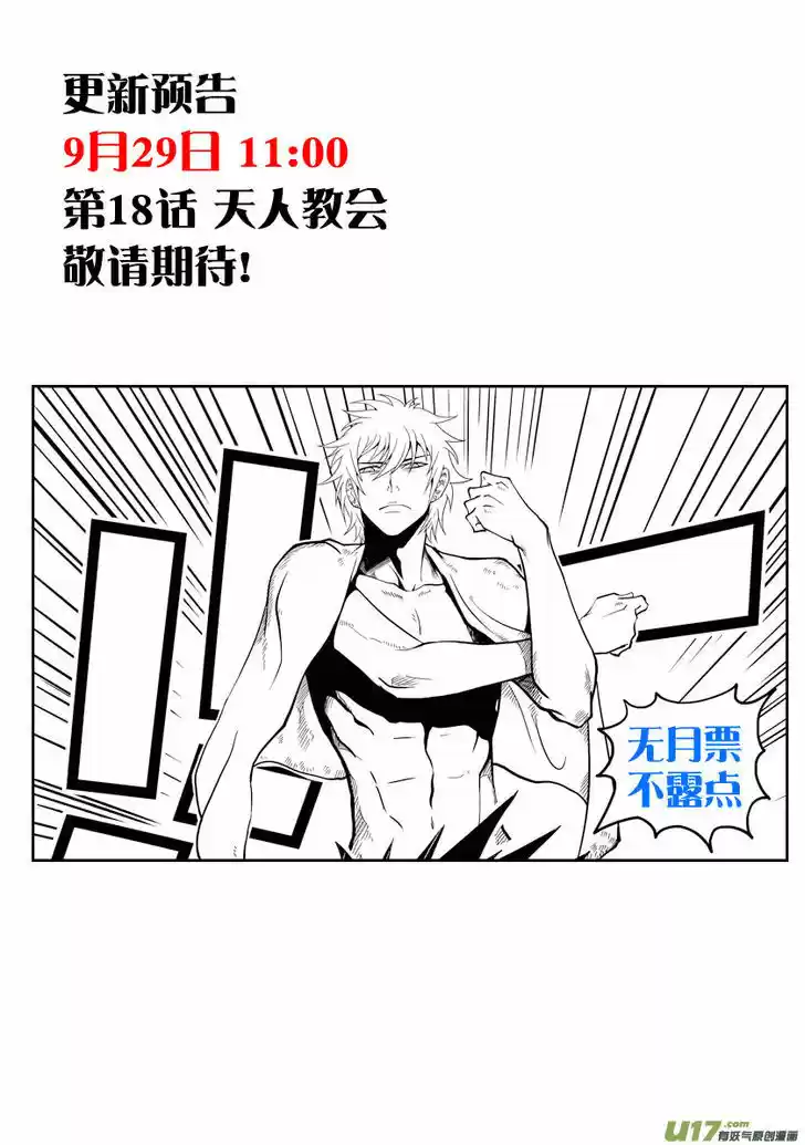 Autophagy Regulation 17