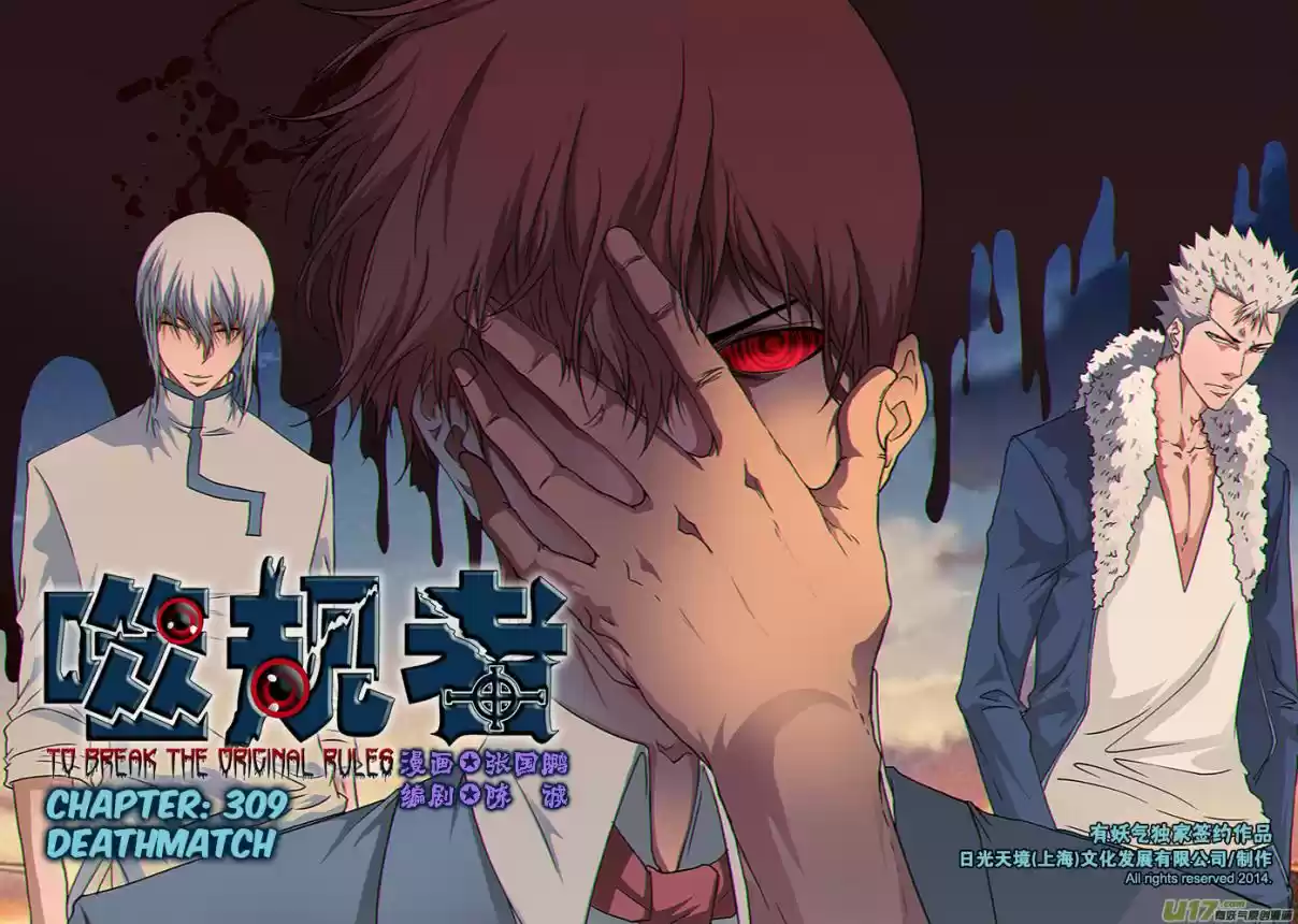 Autophagy Regulation 309