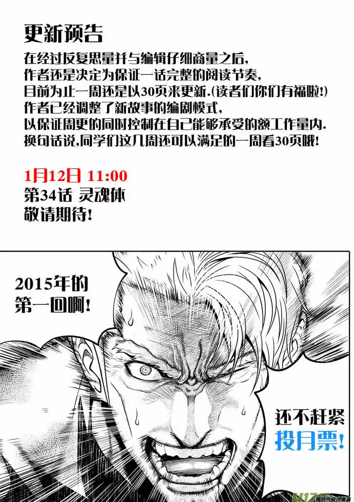 Autophagy Regulation 33