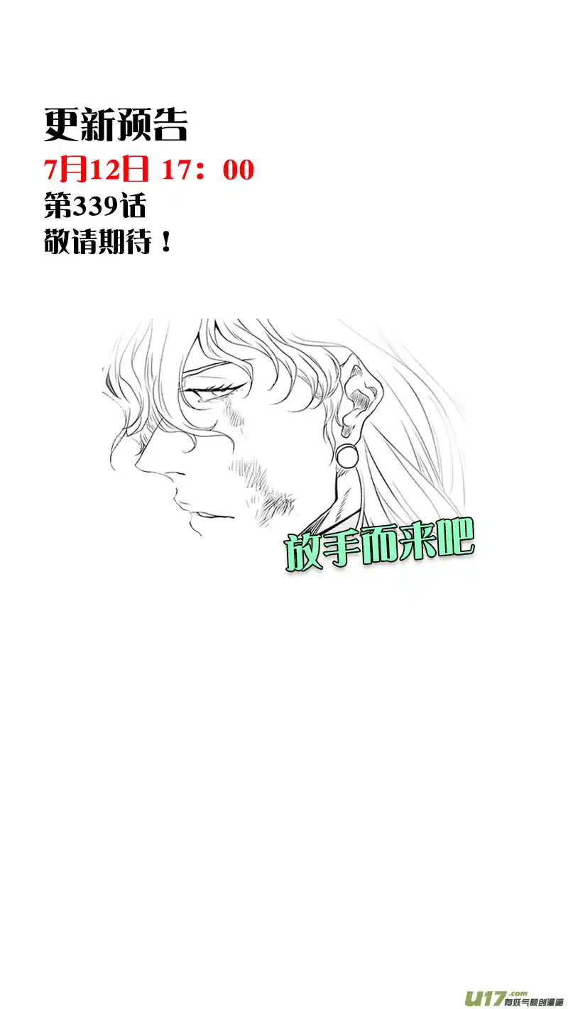 Autophagy Regulation 338