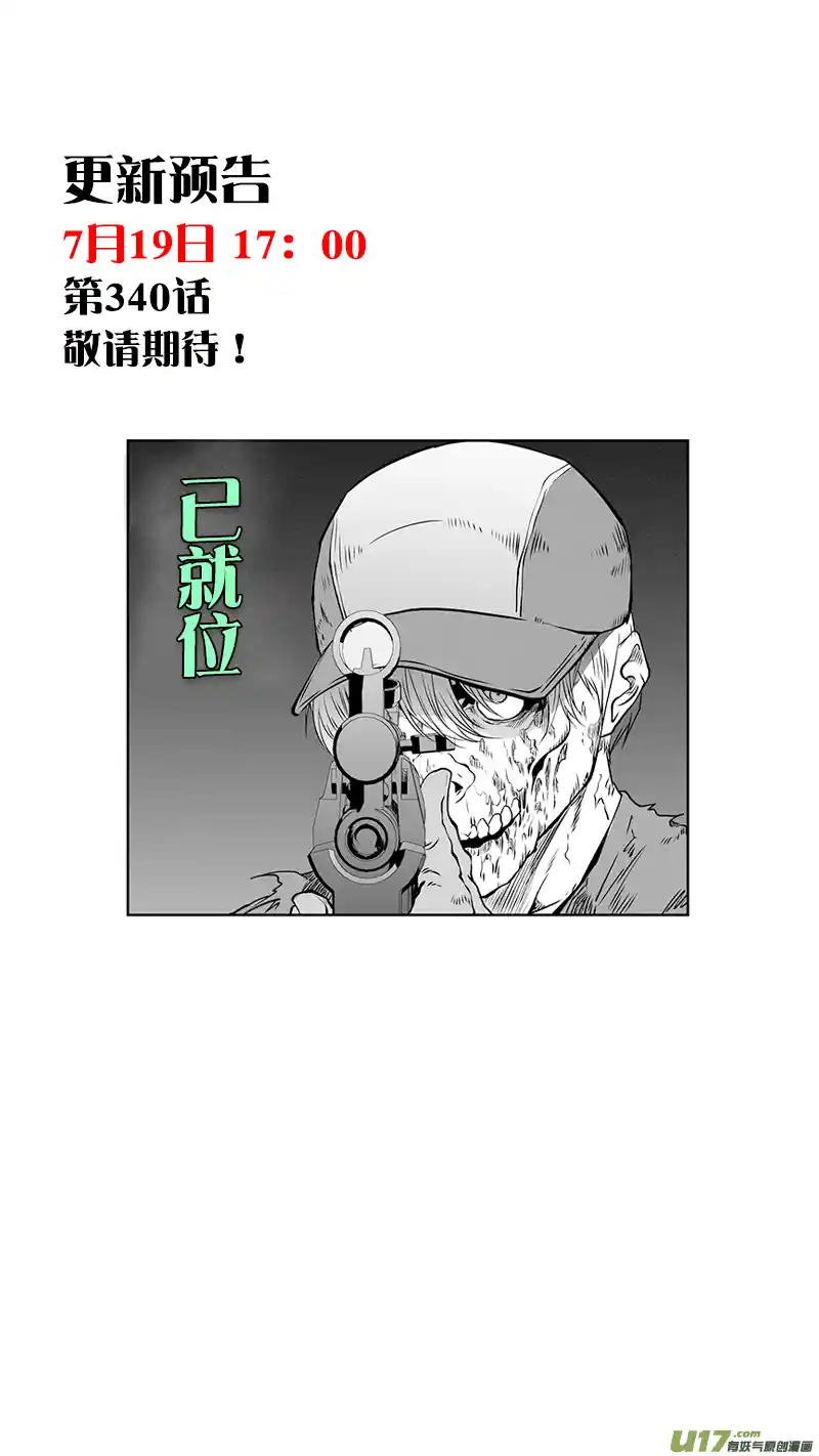 Autophagy Regulation 339