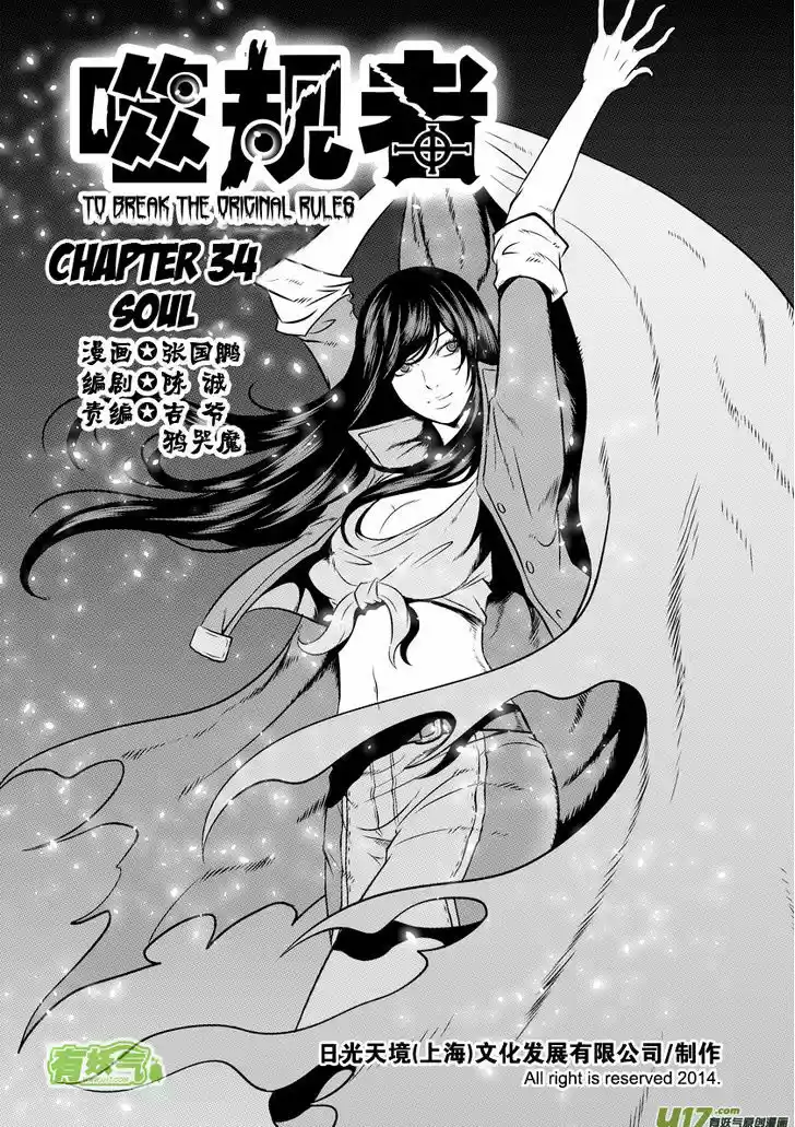 Autophagy Regulation 34