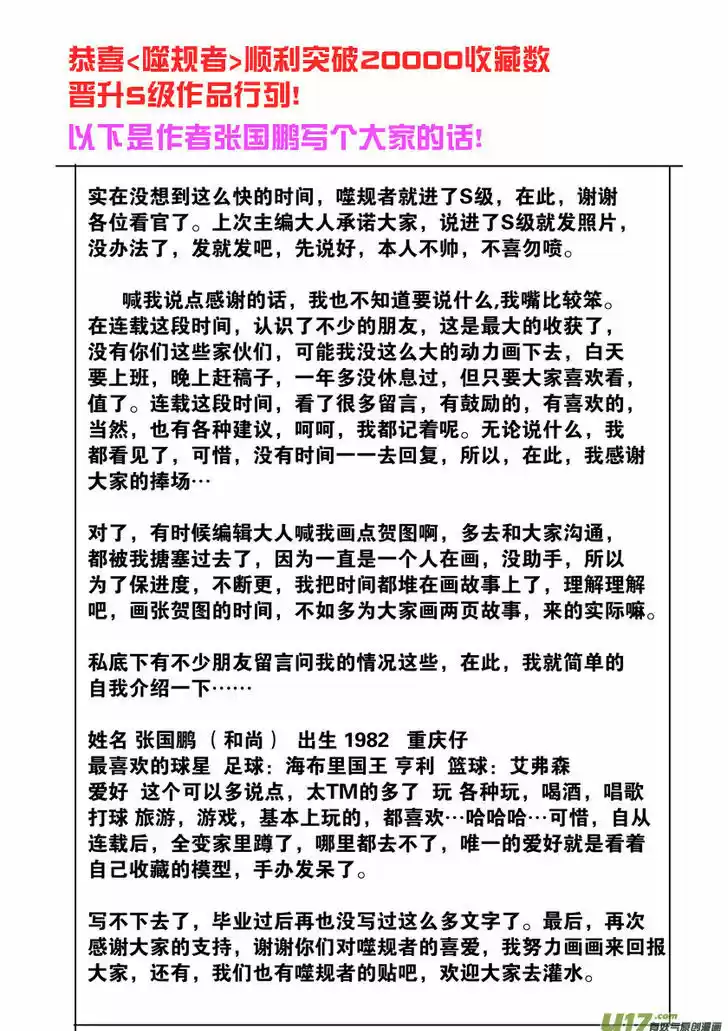 Autophagy Regulation 34