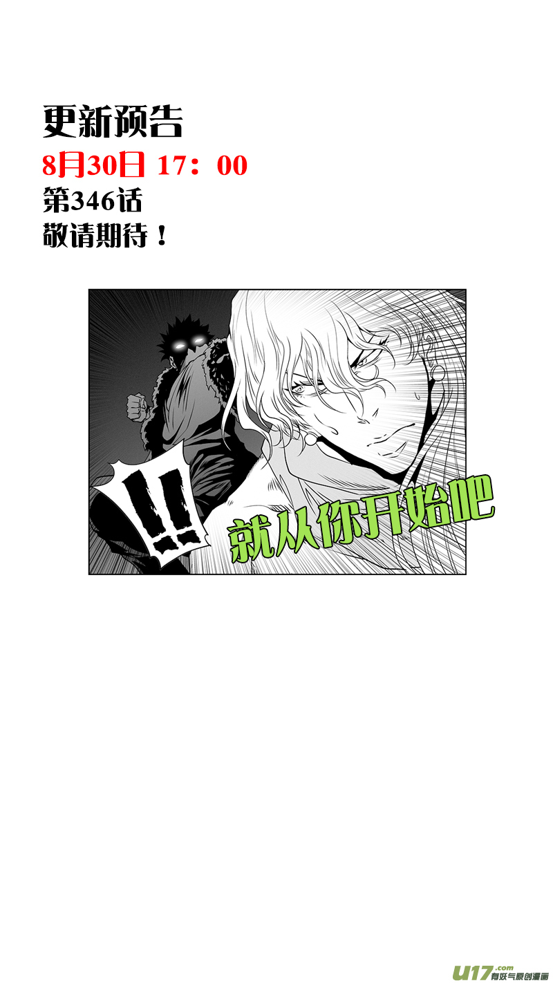 Autophagy Regulation 345