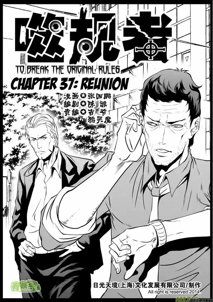 Autophagy Regulation 37