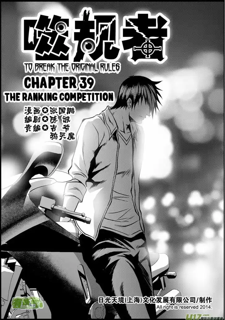 Autophagy Regulation 39