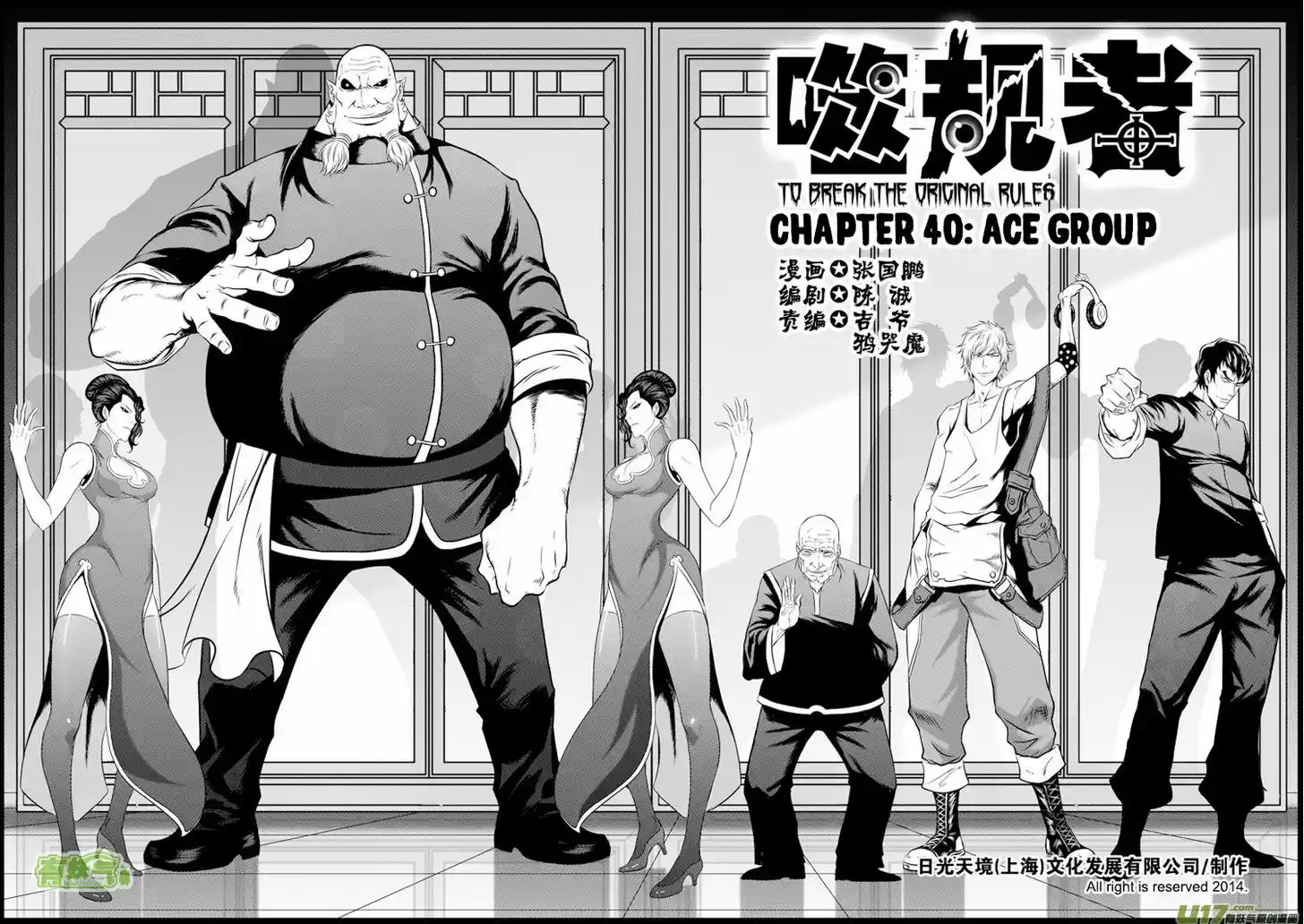 Autophagy Regulation 40