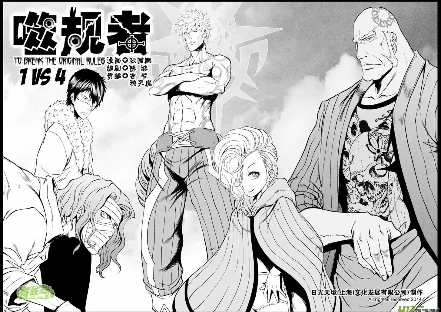 Autophagy Regulation 43