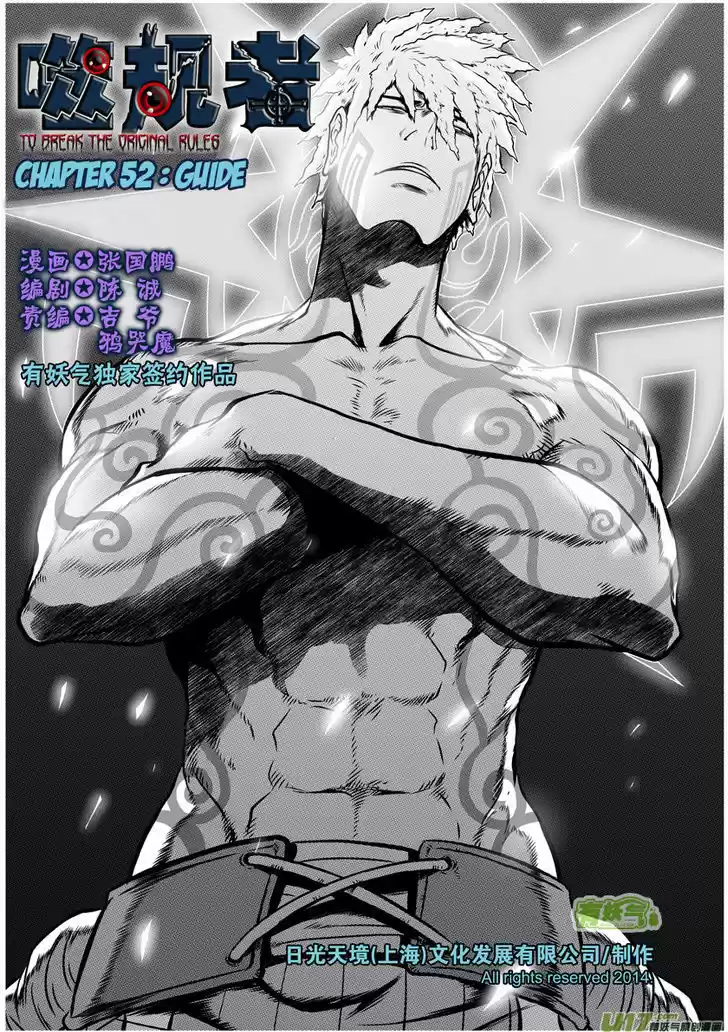 Autophagy Regulation 52