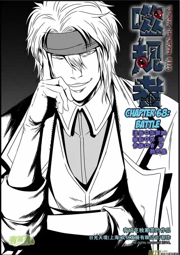 Autophagy Regulation 68