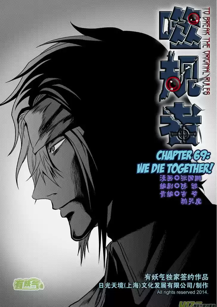 Autophagy Regulation 69