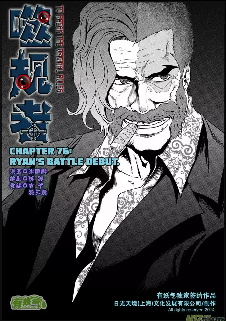 Autophagy Regulation 76