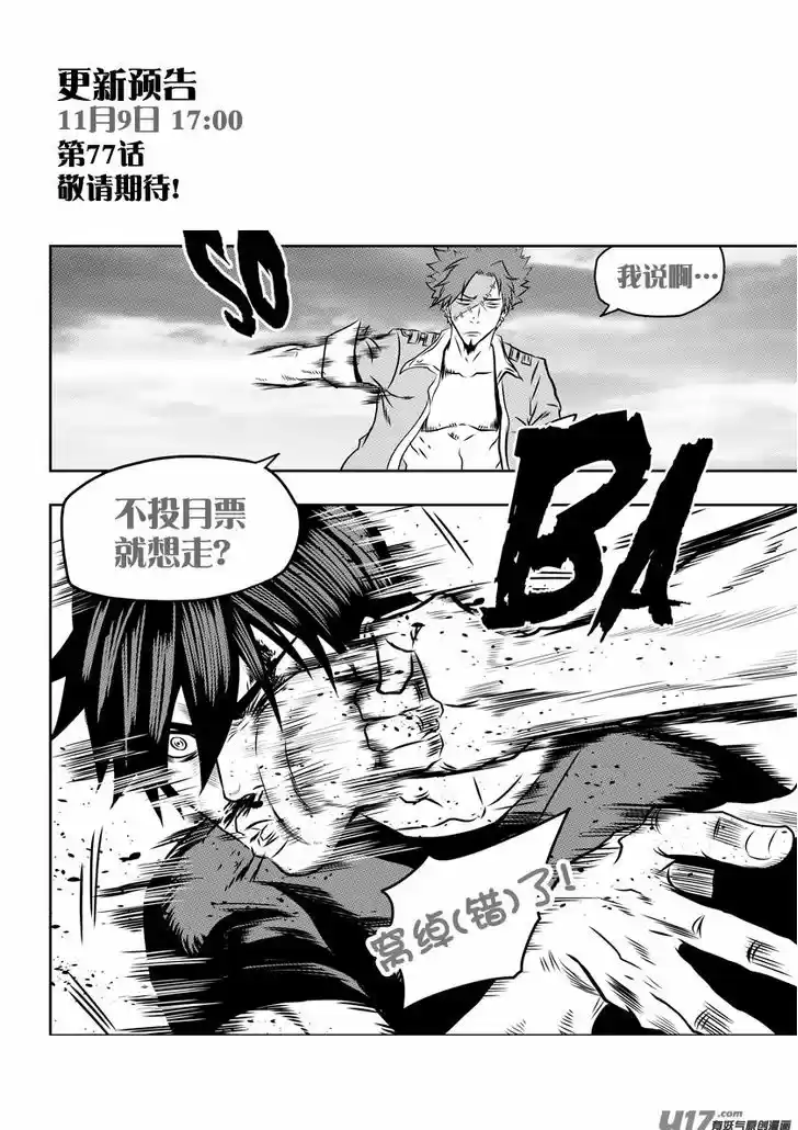 Autophagy Regulation 76