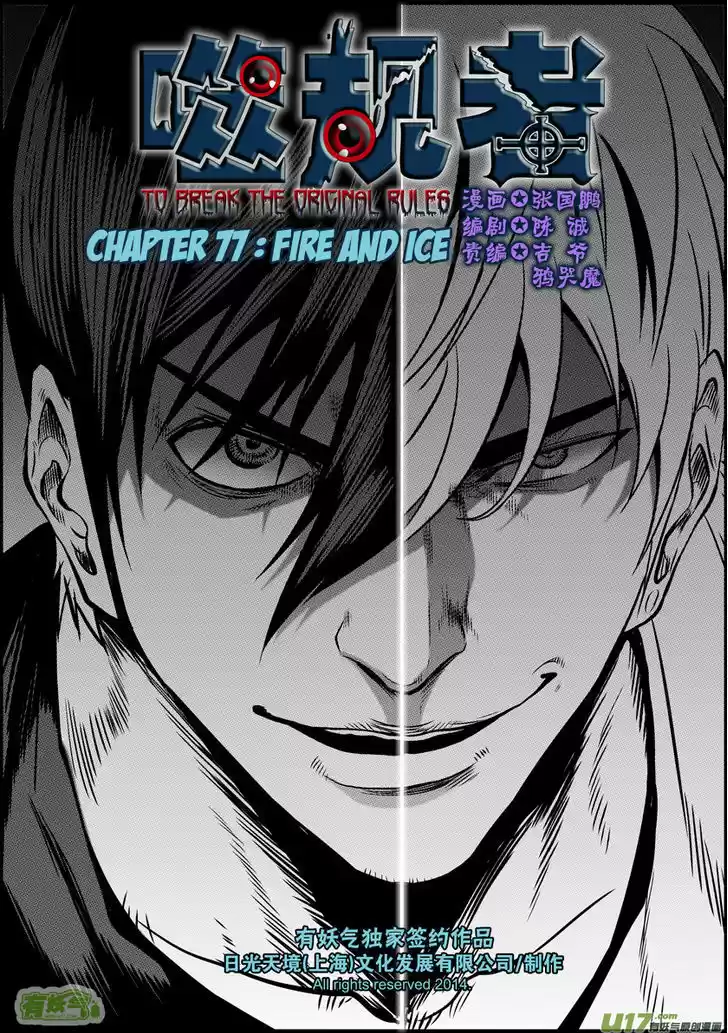 Autophagy Regulation 77