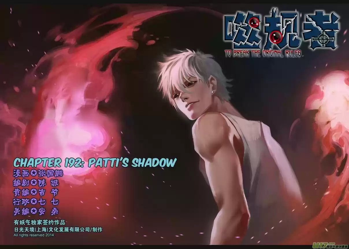 Autophagy Regulation Ch. 192 Patti's Shadow