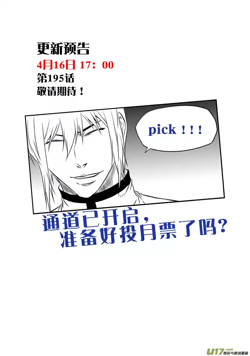 Autophagy Regulation Ch. 194 The First Hurdle to Cross