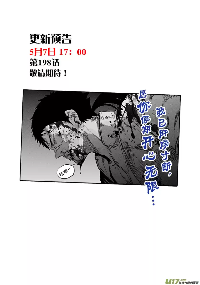 Autophagy Regulation Ch. 197 In That Case, I Won't be Polite