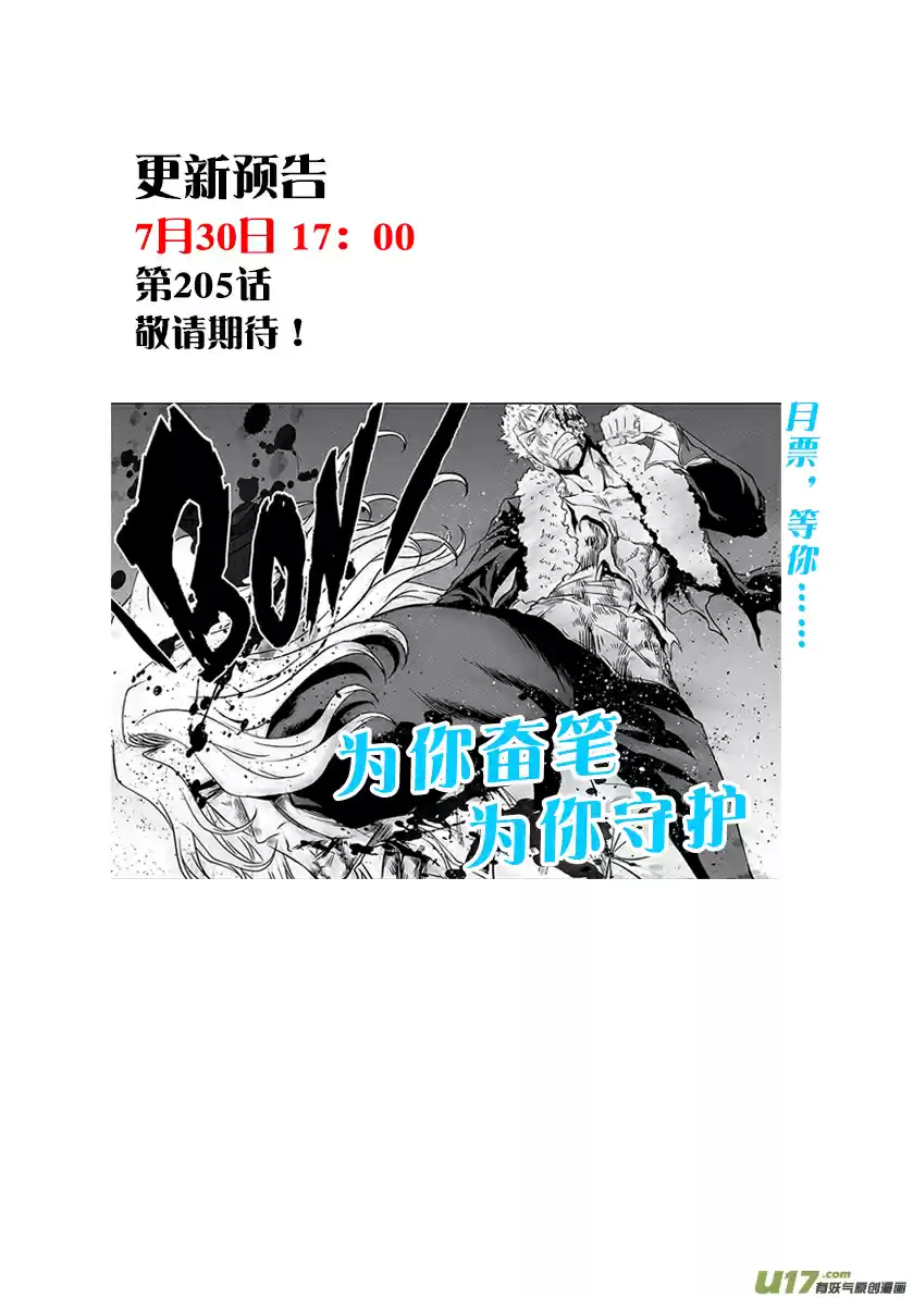 Autophagy Regulation Ch. 204 This Time, I'll Fight for Everyone