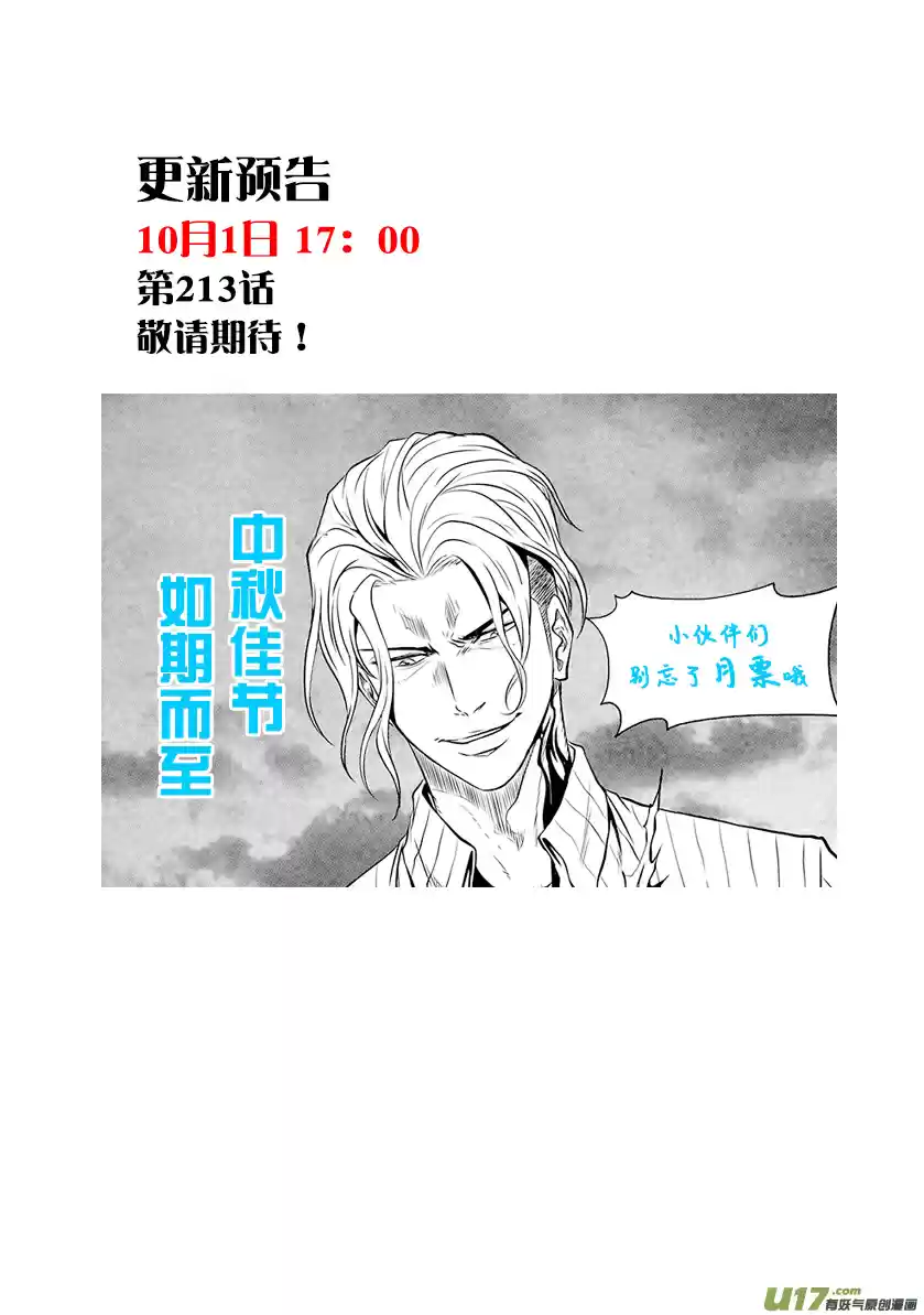 Autophagy Regulation Ch. 212 Powerful Backup