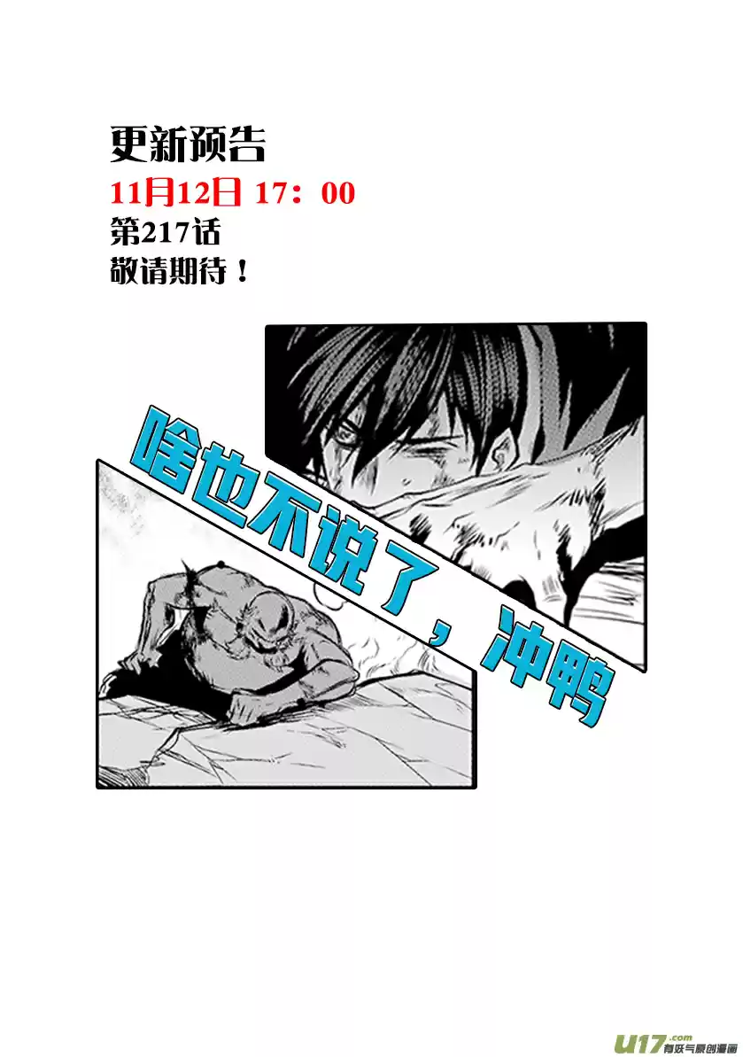 Autophagy Regulation Ch. 216 Invincible