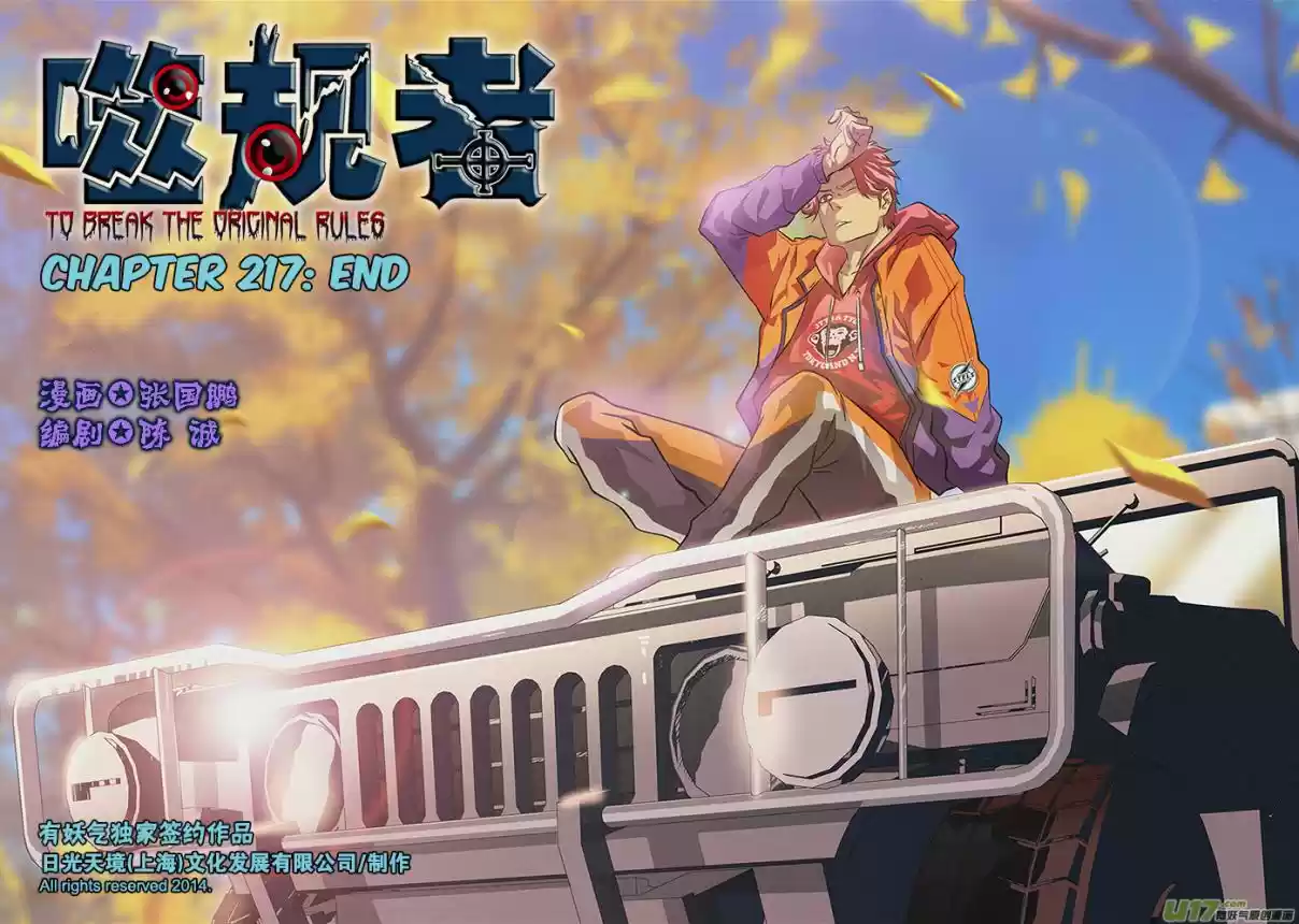 Autophagy Regulation Ch. 217 End