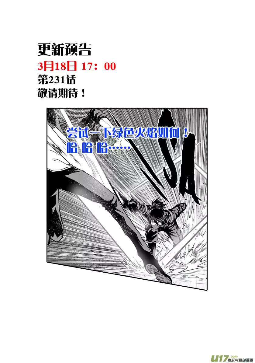 Autophagy Regulation Ch. 230 God's Bodyguard Esther