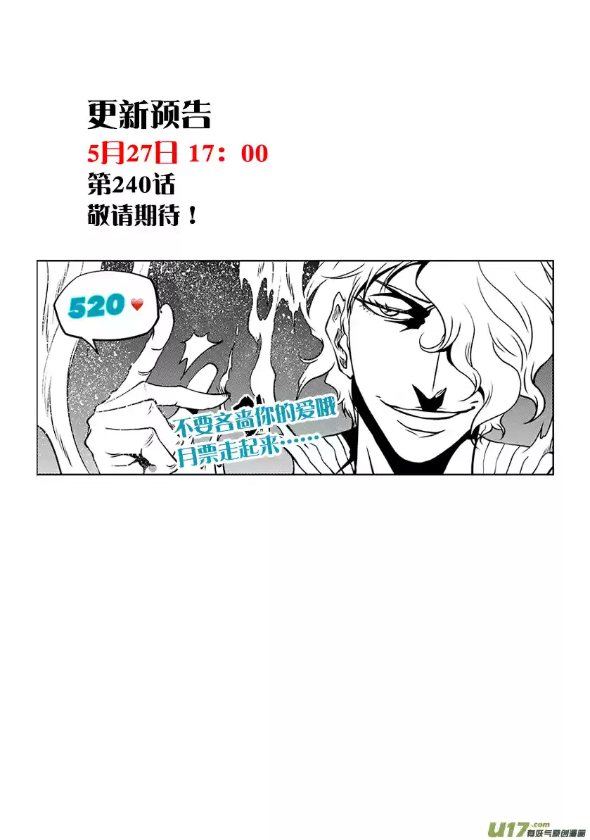 Autophagy Regulation Ch. 239 Orginal Godhood