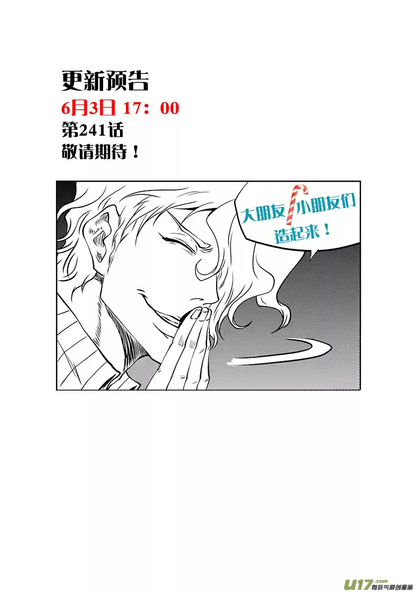 Autophagy Regulation Ch. 240 Fear