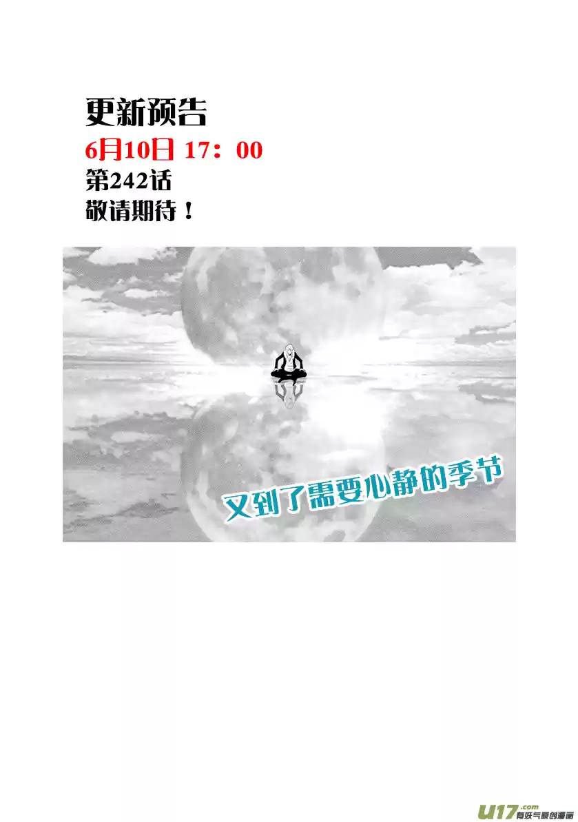 Autophagy Regulation Ch. 241 Protect