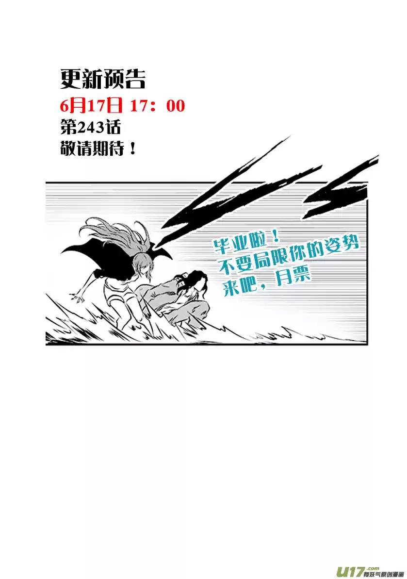 Autophagy Regulation Ch. 242 Testing Their Capabilities