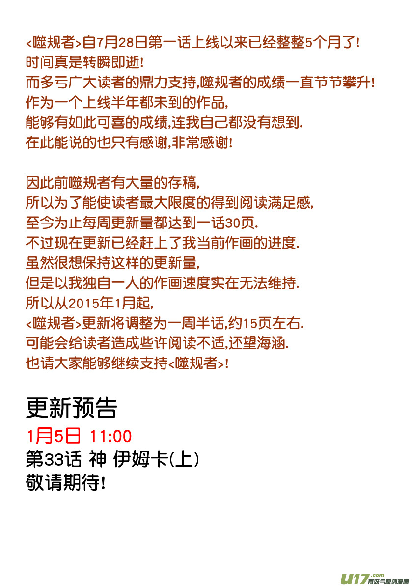 Autophagy Regulation Ch.32