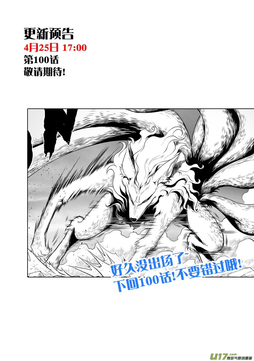 Autophagy Regulation Ch.99