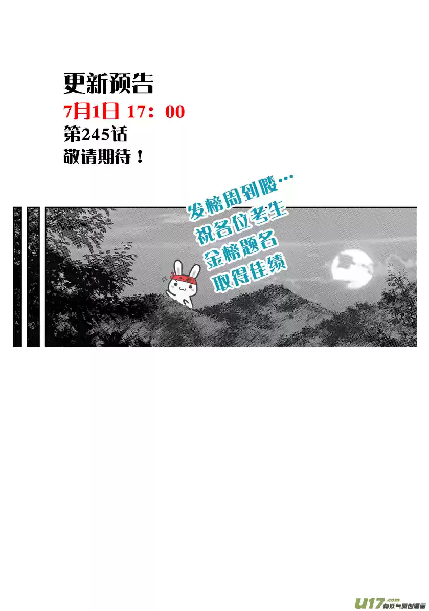 Autophagy Regulation Chapter 244: The First Day of Special Training